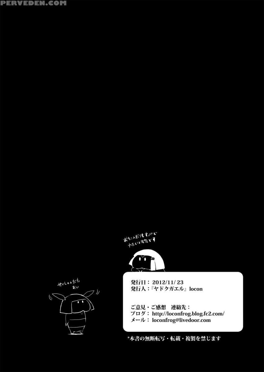 Sumizome Baika Chapter 1000 Page 29